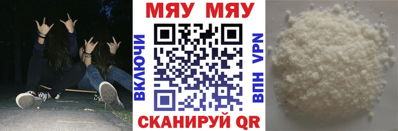 Купить  Белозерск  Мефедрон мяу мяу 
