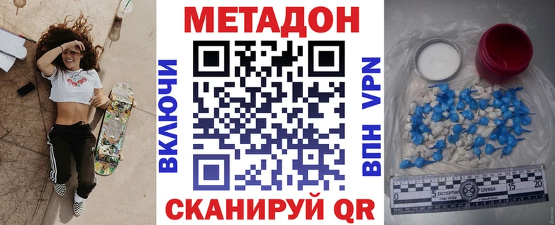 Купить где  Белозерск  МЕТАДОН VHQ 